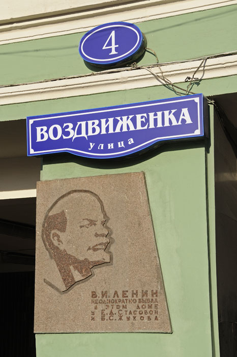 Street Sign and Image of Lenin